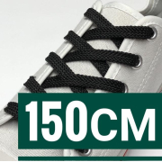 Шнурки для взуття 150см