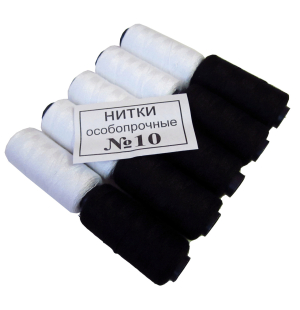 Нитки швейні особливоміцні №10 (10шт/уп) Чорно-білі
